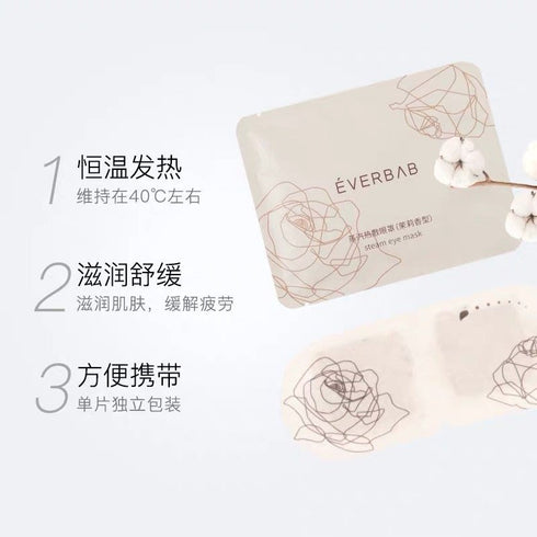 EVERBAB | Steam Eye Mask